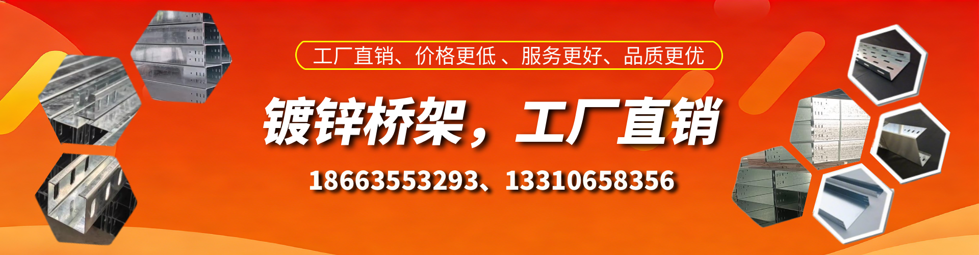 祁阳镀锌桥架厂家